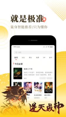 万卷小说  v1.0图1