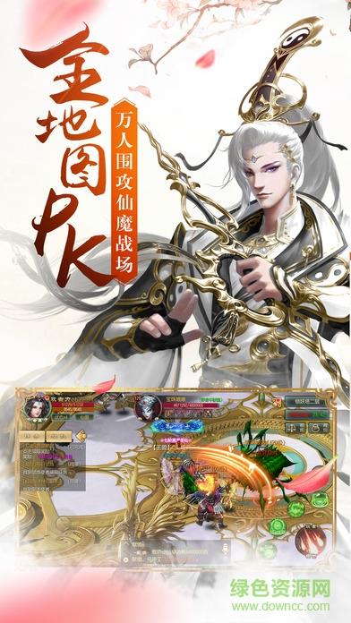 仙幻奇缘  v3.0.0.0图3