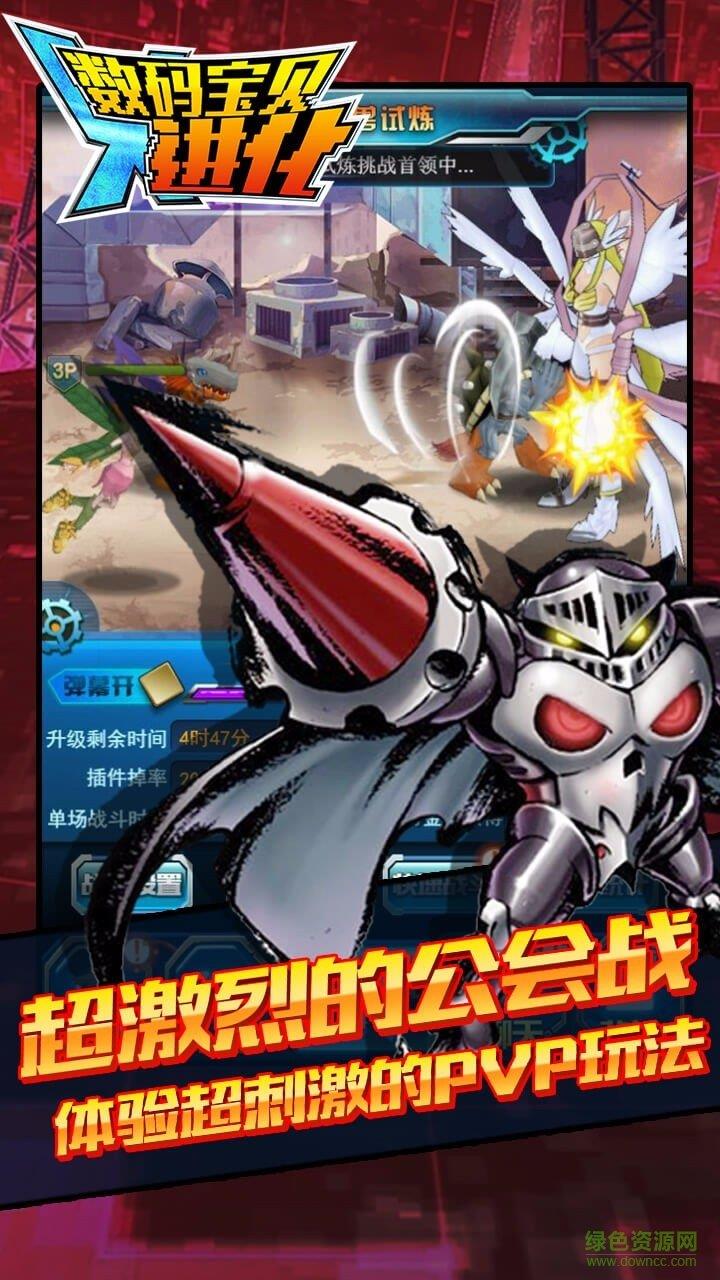 数码宝贝进化  v1.0.01图2