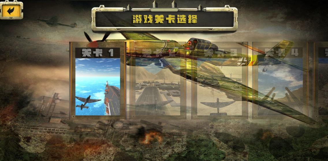 荒野防空战  v1.1图2