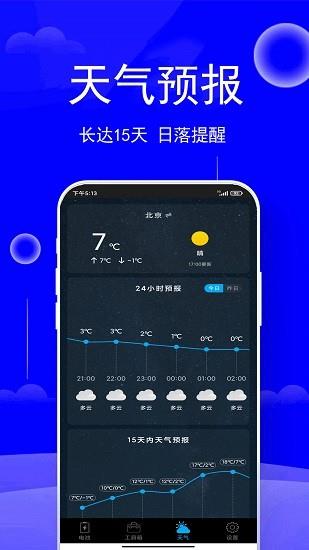 清垃圾理大师  v1图4