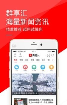 群享汇  v3.3.9图2