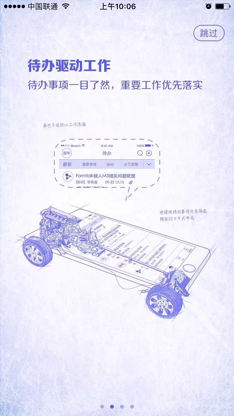 m3移动办公