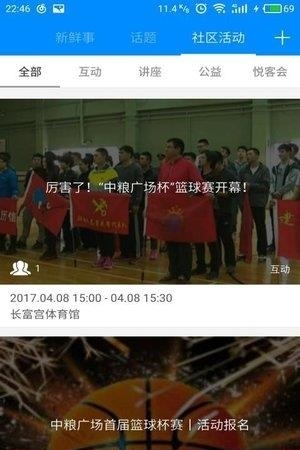 Coffice管家  v2.2图2