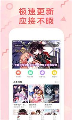 女神漫画最新版  v1.0图1