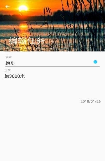 好习惯养成  v6.6.0图1