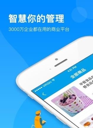 薇丁办公  v1.6.2图1