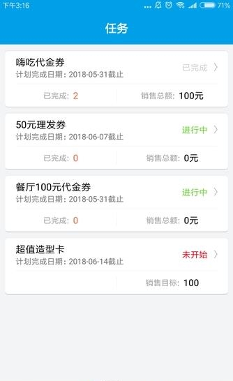 百商  v1.1.2图2