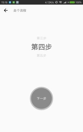 走个流程  v1.2.1图1