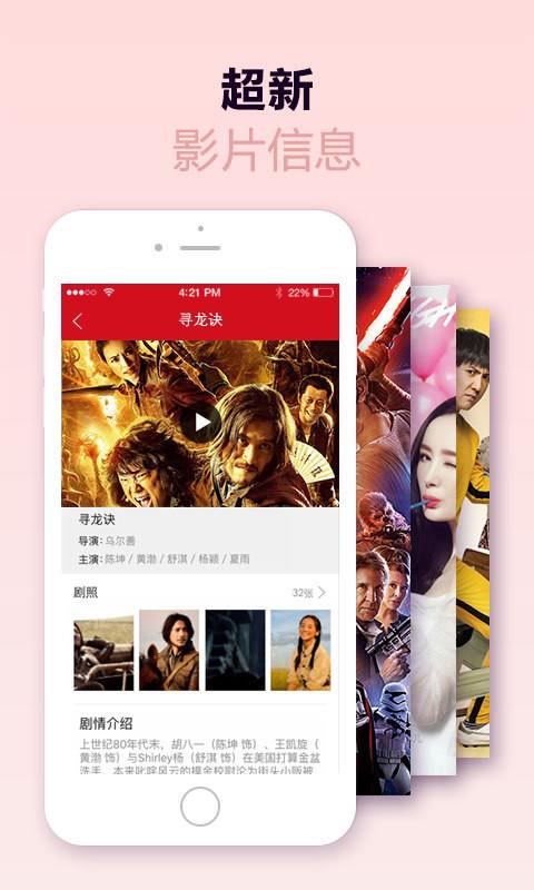 联娱国际影城  v5.0.5图4