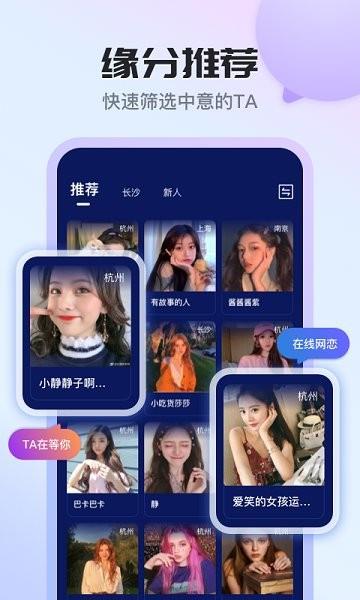 知友语聊  v2.1.0.0图3