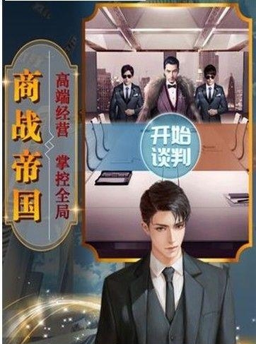 小小总裁大人  v1.0.1图2