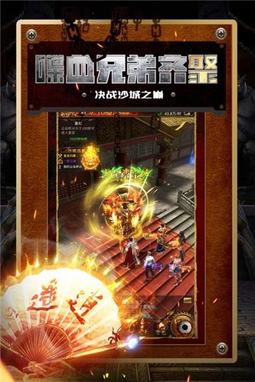 明星代言传奇红包版  v1.0图3