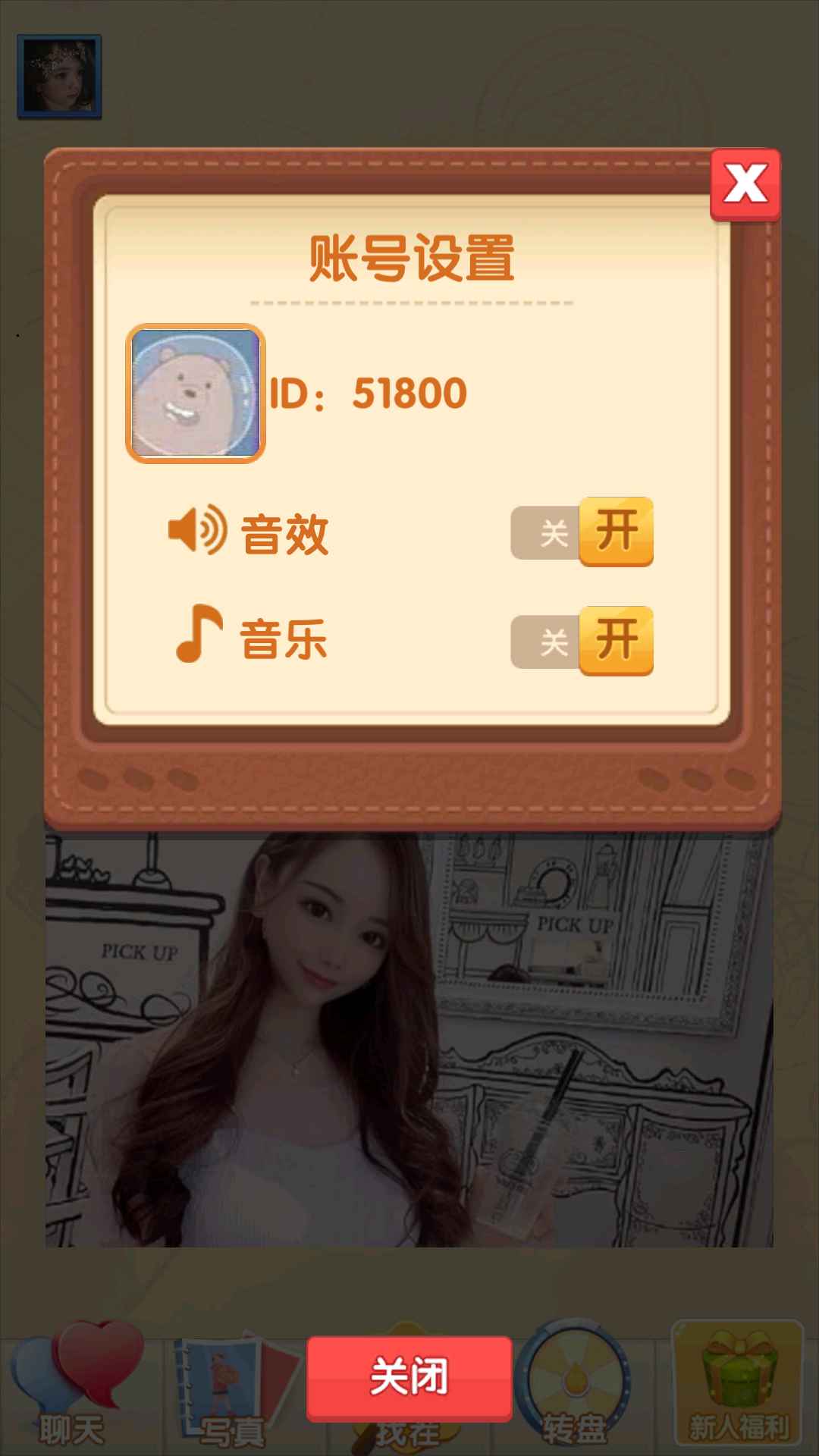 女神来找茬  v1.0.0图1