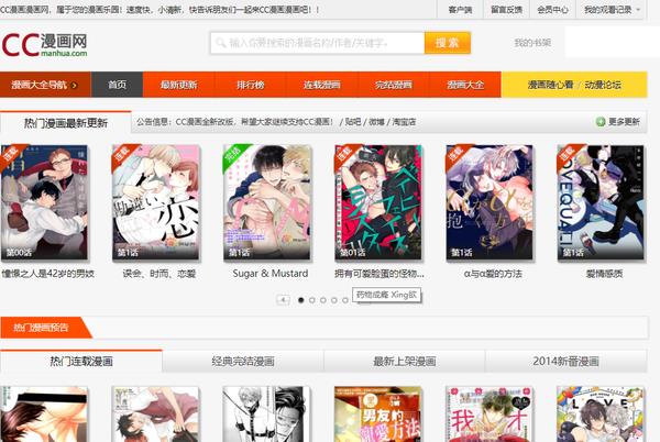 cc漫画网官网版  v1.0图2