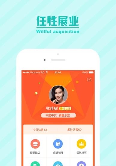 700度  v2.6.1图3