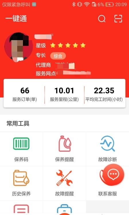 易维讯  v16.2.6图3