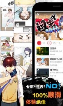 天天漫画官网版  v1.0图1