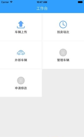 赢车网门店版  v3.9图1