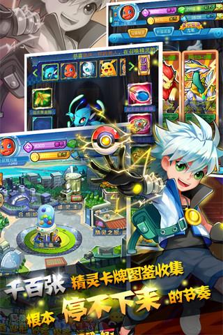 神奇宝贝  v1.4.5图3