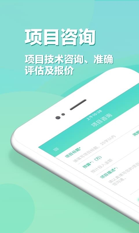 APP开发  v3.0.6图4