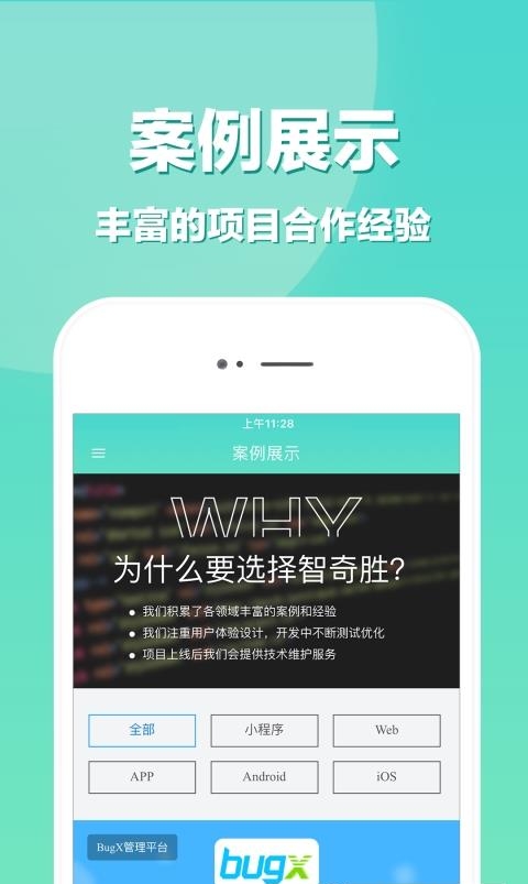 APP开发  v3.0.6图2