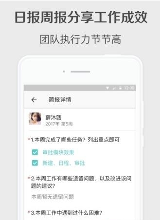 Worktile企业版  v7.7.3图3