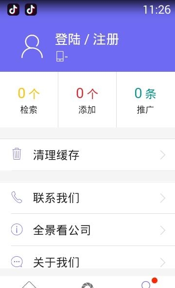 客源汇  v2.0.7图2