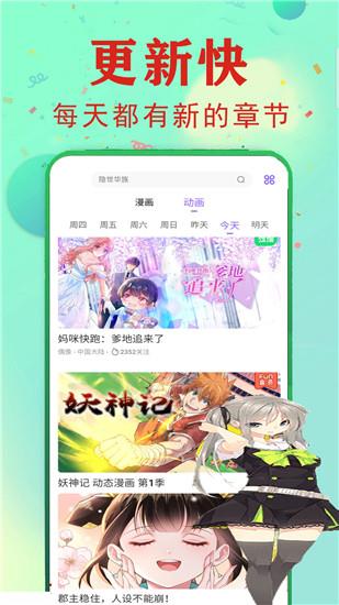 彩虹漫画韩漫最新版  v2.0图3