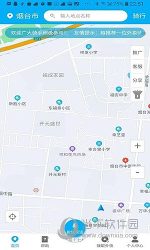 快点送  v1.0.0图3