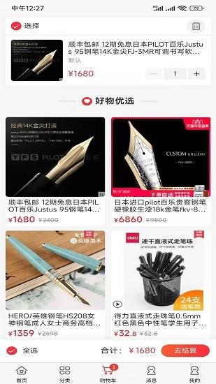 嗨塘优品  v2.6.6图2