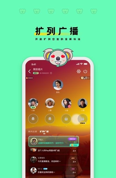 木木語(yǔ)音  v3.1.13圖2
