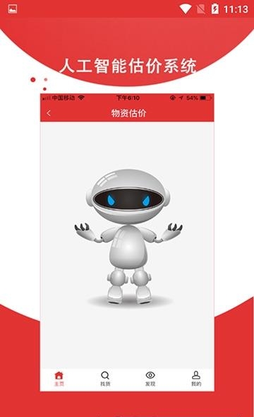 狒宝  v3.1图3