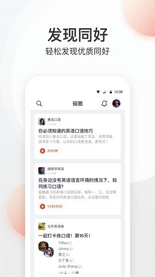 磁圈手机版  v1.4.41图3