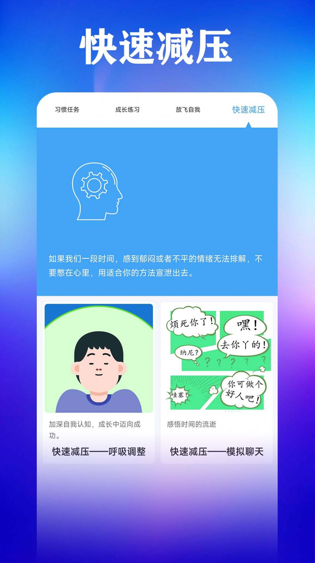 打卡自律百分百  v1.0图2