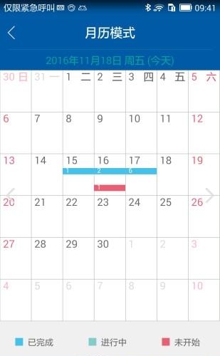 安康通外勤  v4.4圖1