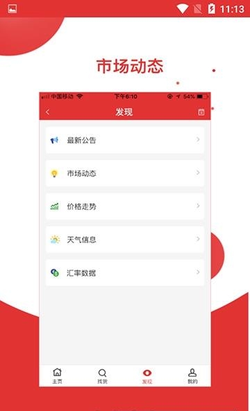 狒宝  v3.1图4