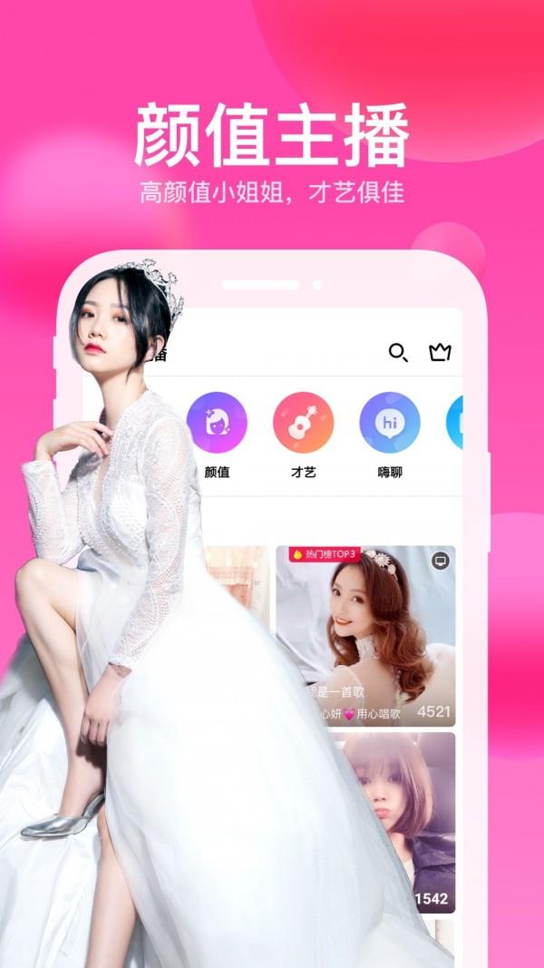 迅雷Hi  v3.66.100图1