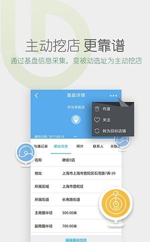 店驰  v3.5.0图4