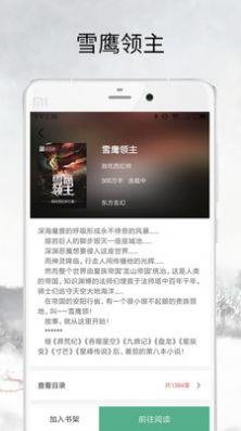 乐豆小说  v1.0图3