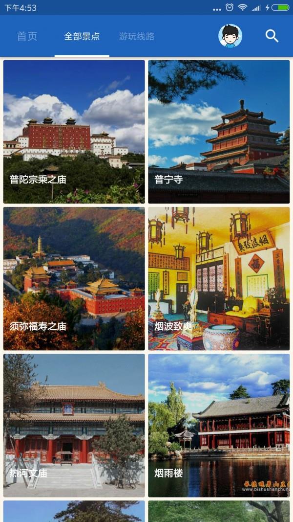 避暑山庄导游  v6.1.6图3