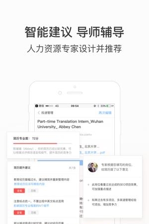 超级简历  v1.0.1图3