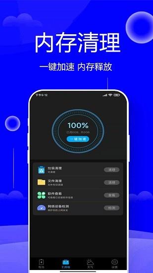 清垃圾理大师  v1图3