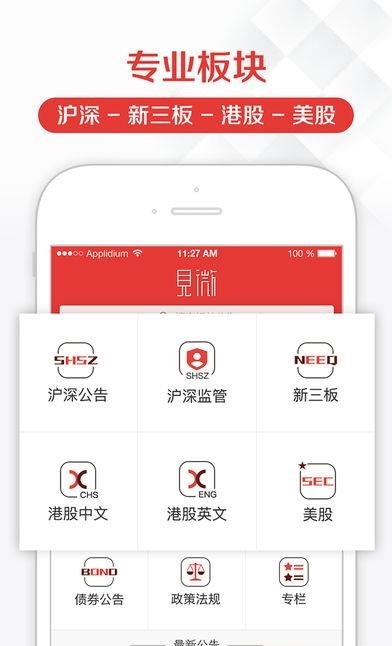 见微数据  v1.0.0图1