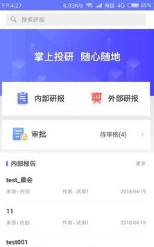 恒生投研
