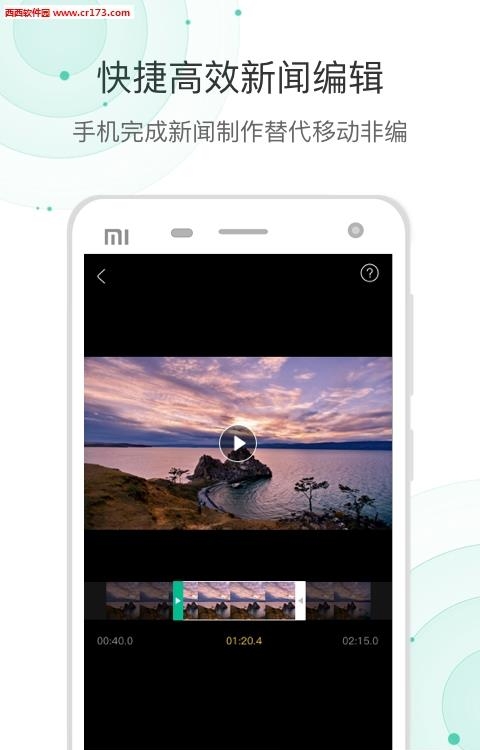 爆新闻  v3.0.2图2