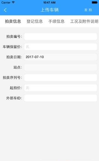 赢车网门店版  v3.9图4