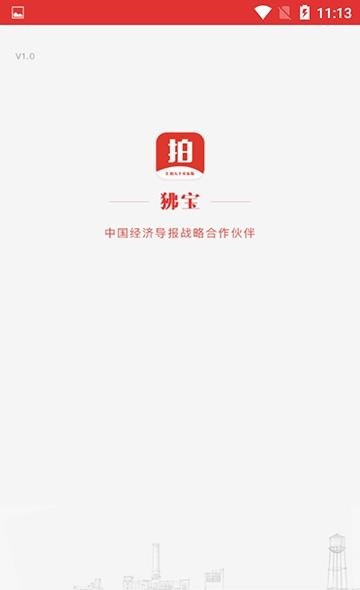 狒宝  v3.1图1