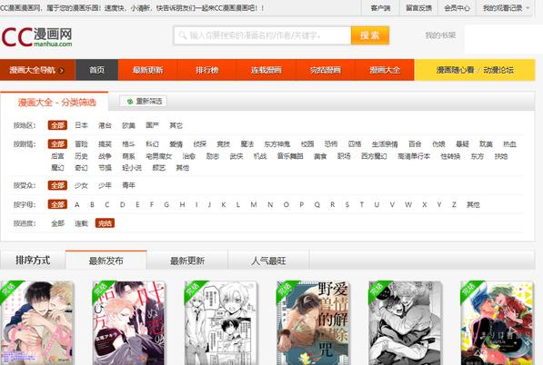 cc漫画网官网版  v1.0图1