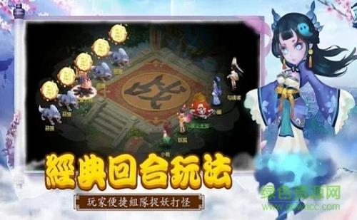 西天封神录  v1.3.103图1